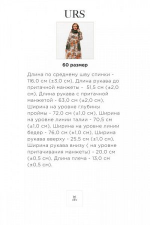 Женское пальто