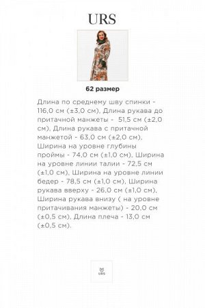Женское пальто