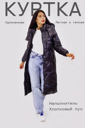 Удлиненная женская куртка демисезон