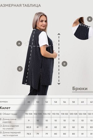 Костюм женский Силуэт