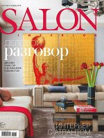 САЛОН ИНТЕРЬЕР 10/18 Дизайн офисов и домашних кабинетов