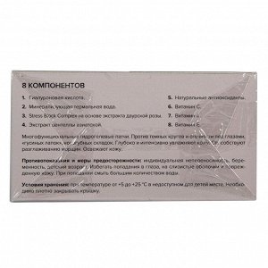 8.1.8 Бьюти Формула Патчи гидрогелевые с гиалуроновой кислотой, 60 шт (8.1.8 Beauty Formula, B. Hyarulonic)