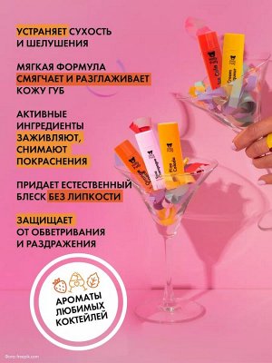 Холли Полли Набор бальзамов для губ Little Party (Holly Polly, Music Collection)