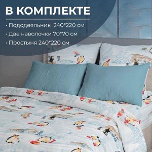 Комплект постельного белья Евромакси, перкаль (Лапландия)
