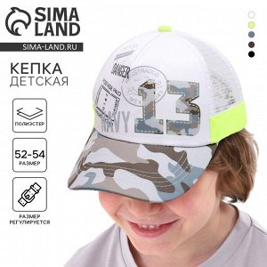 Кепка детская для мальчика с сеткой Danger, р-р 52-54, 5-7 лет