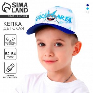Кепка детская Акула: Shark area, белая, р-р 54