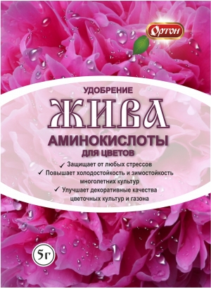 Удобрение из аминокислот ЖИВА для цветов, 5 г.