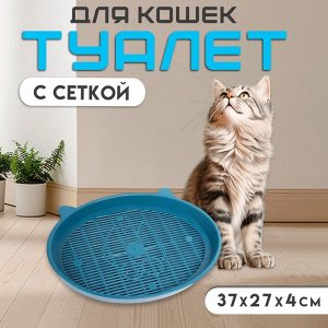 Туалет с сеткой "Киса", 37 х 27 х 4 см, синий