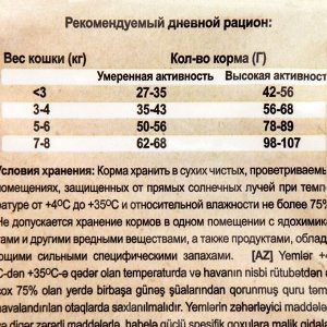 Сухой корм Chammy для кошек, мясное ассорти, 10 кг