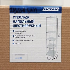 Стеллаж напольный шестиярусный, 29x29x158,5 см, цвет белый