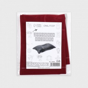 Подушка надувная, дорожная, 46x29 см, МИКС