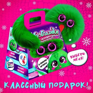 Мягкая игрушка «Лупоглазики. Шуша», змея