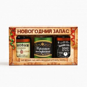 Чай подарочный «Новогодний запас», набор 3 шт. x 50 г, вкусы: мята, яблочный штрудель, чабрец