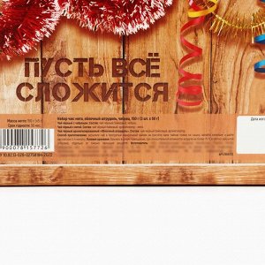 Чай подарочный «Новогодний запас», набор 3 шт. x 50 г, вкусы: мята, яблочный штрудель, чабрец