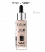 LIQUID CONTROL ИННОВАЦИОННАЯ
ЖИДКАЯ ТОНАЛЬНАЯ ОСНОВА   32мл