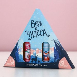Подарочный набор новогодний женский «Верь в чудеса», бальзам для губ, 2x10 г, Чистое счастье