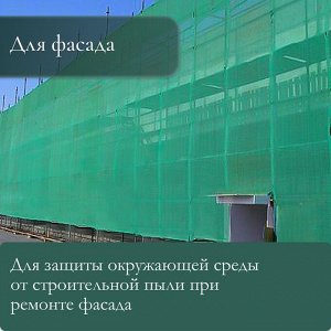 Сетка затеняющая, 5 x 3 м, плотность 80 г/м², тёмно-зелёная, в наборе 15 клипс