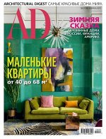 АD 2/19 Маленькие квартиры от 40 до 68 м2 Зимняя сказка Деревянные дома .