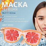 Маска для глаз, гидрогелевая, охлаждающая/согревающая, 18,2 x 7 x 0,5 см, цвет МИКС
