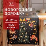 Новый год.Дорожка Этель &quot;Fairy tale&quot; 40х149 см, 100% хлопок, саржа 190 г/м2