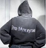 Толстовка  с капюшоном и  надписью из страз на спине , черная