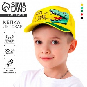 Кепка детская Roar Roar, жёлтая, р-р 54