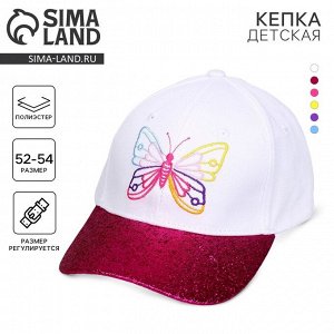 Кепка детская для девочки Fly beautiful, р-р. 52-54