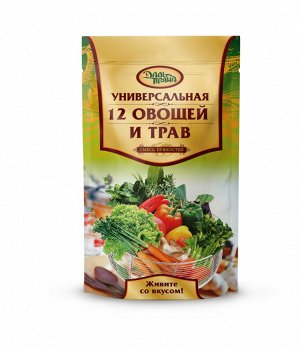 ЗИП 12 овощей и трав (200г.)