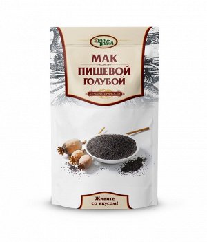 ЗИП МАК ПИЩЕВОЙ (200г.)
