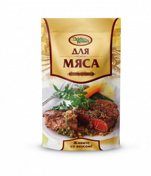 ЗИП Для Мяса (200г.)