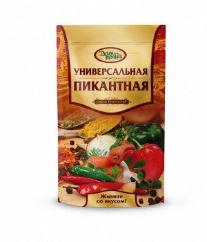 ЗИП Смесь Универсальная Пикантная (200г.)
