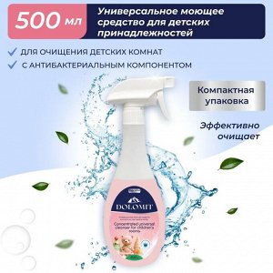 Универсальное моющее средство для детских принадлежностей 500 мл. Dolomit (Доломит)