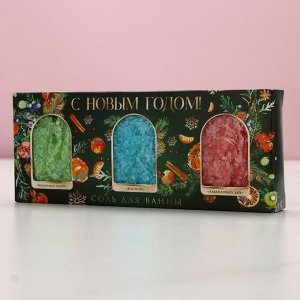 Подарочный набор новогодний женский «С Новым Годом»: соль для ванны, 3x100 г, Чистое счастье
