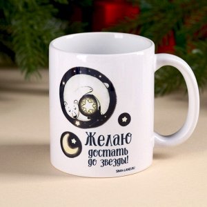 Подарочный набор новогодний «Волшебного Нового года»: чай чёрный с бергамотом 50 г., кружка 300 мл.