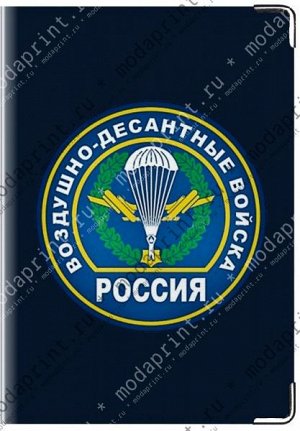 вдв Подходит для стандартного военного билета РФ.