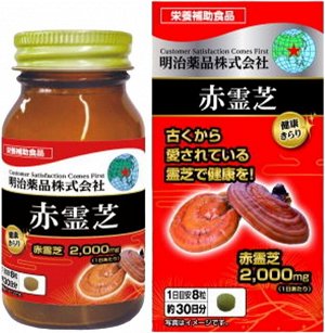 Noguchi Red Reishi Mushroom Extract - комплекс с экстрактом красного гриба рейши для здоровья