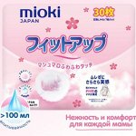 Впитывающие вкладыши MIOKI 30 шт