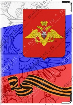 обложка на военный билет (Герб ВС РФ)