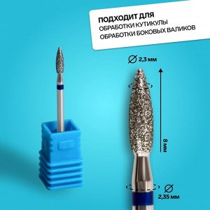 Фреза алмазная для маникюра «Пламя», средняя зернистость, 2,3 x 8 мм, в пластиковом футляре