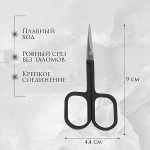 Ножницы маникюрные, узкие, прямые, с прорезиненными ручками, 9 см, чёрные