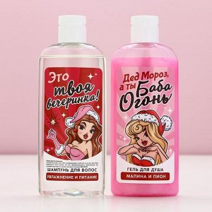 Подарочный набор новогодний «Время сиять»: гель для душа и шампунь для волос, 2x250 мл, Чистое счастье