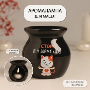 Аромалампа для эфирных масел «Стой! Пора поймать дзен», керамика, чёрная, 7.2*7.2*7.8 см