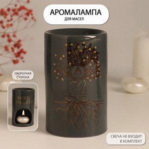 Аромалампа для эфирных масел «Фокус на себя», керамика, серая с золотом, 7.2*7.2*11.6 см