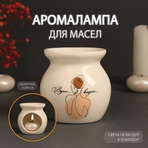 Аромалампа для эфирных масел «Вдох... выдох...», керамика, белая, 7.2*7.2*7.8 см