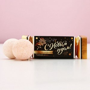 Бомбочки для ванны «С Новым годом», 2x40 г, аромат чайная роза, Чистое счастье