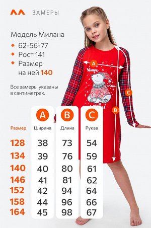 Новогодняя сорочка для девочки из хлопка Happyfox