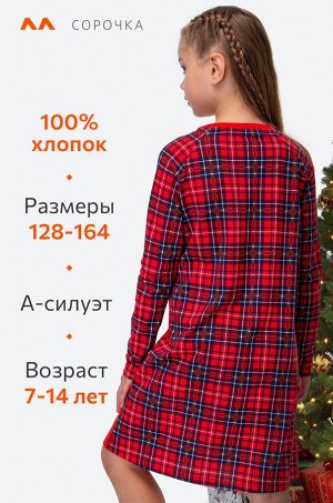 Новогодняя сорочка для девочки из хлопка Happyfox