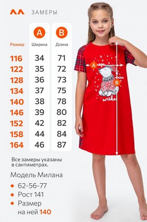 Новогодняя сорочка для девочки из хлопка Happyfox