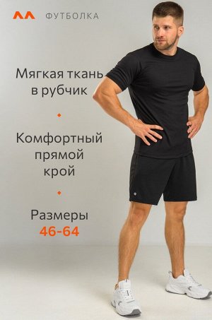 Мужская спортивная футболка в рубчик Happyfox