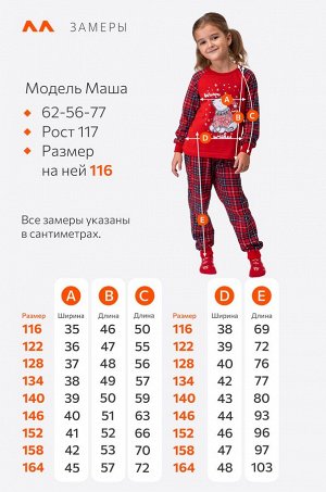 Детская новогодняя пижама Happyfox